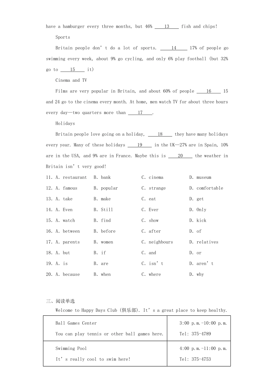 2024-2025学年辽宁沈阳沈河区七年级上册英语期末试卷及答案.pdf_第2页