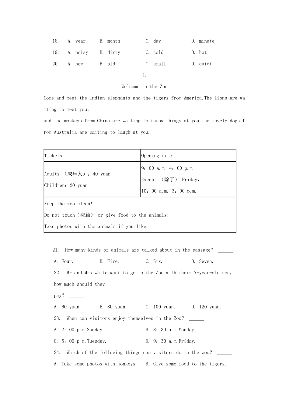 2024-2025学年辽宁沈阳于洪区七年级上册英语期末试卷及答案.pdf_第3页