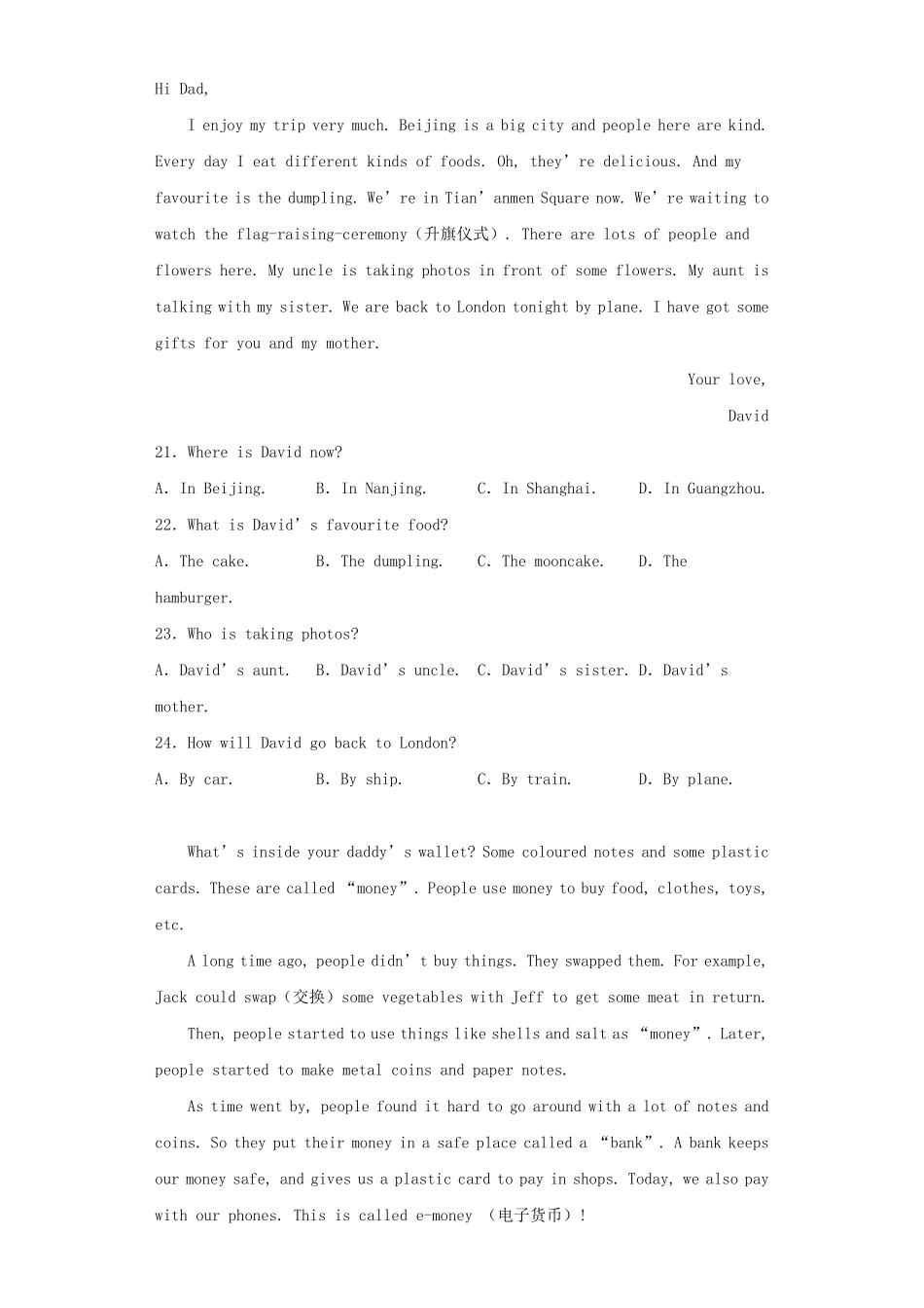 2024-2025学年辽宁沈阳于洪区七年级上册英语期中试卷及答案B卷.pdf_第3页