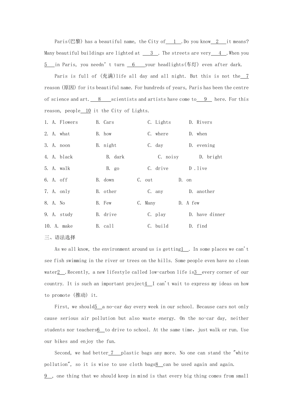 2024-2025学年辽宁沈阳七年级上册英语期中试卷及答案沪教版.pdf_第2页