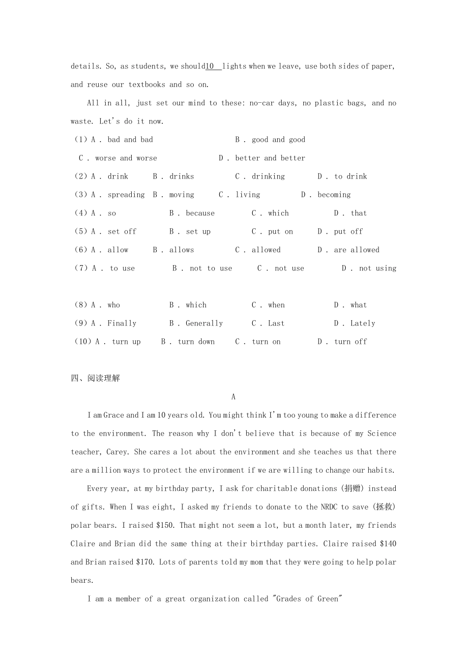2024-2025学年辽宁沈阳七年级上册英语期中试卷及答案沪教版.pdf_第3页