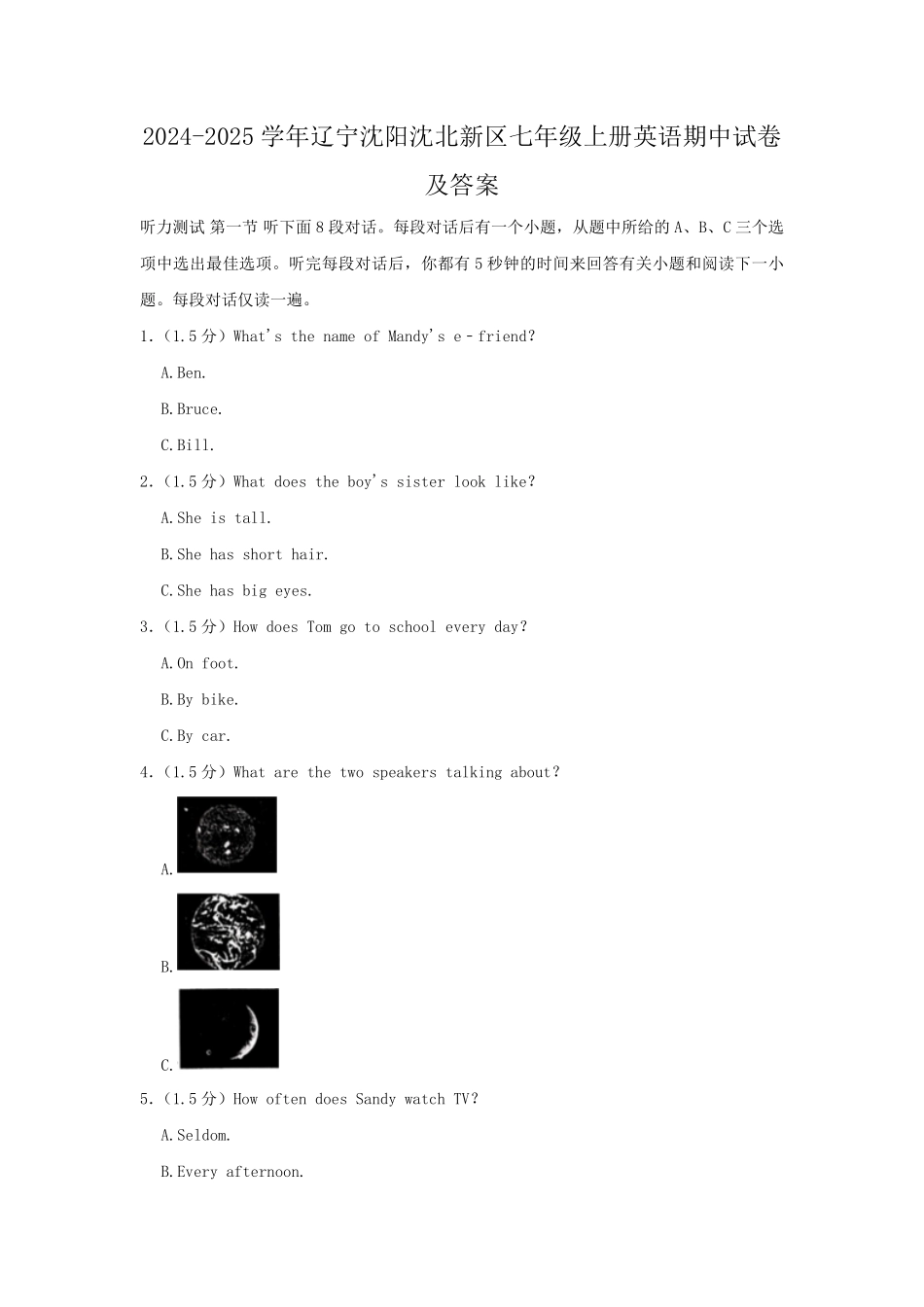 2024-2025学年辽宁沈阳沈北新区七年级上册英语期中试卷及答案.pdf_第1页