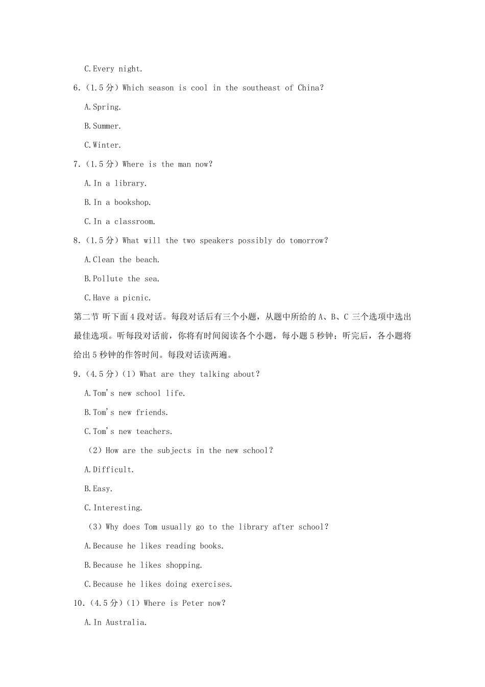 2024-2025学年辽宁沈阳沈北新区七年级上册英语期中试卷及答案.pdf_第2页