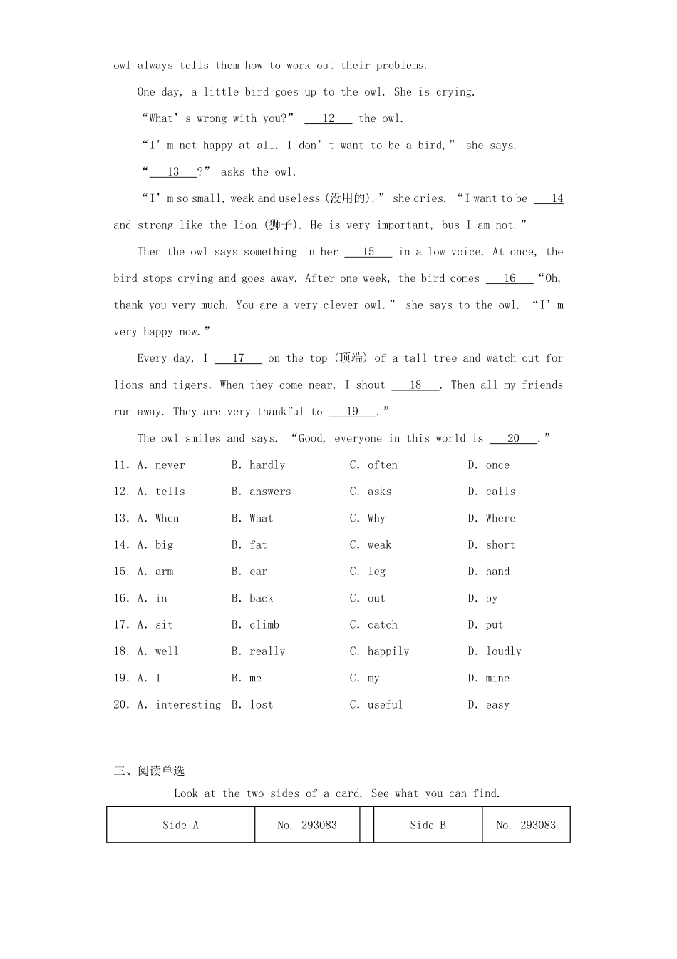 2024-2025学年辽宁沈阳和平区七年级上册英语期末试卷及答案.pdf_第2页