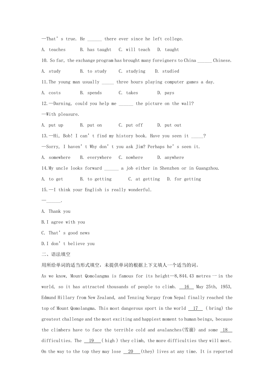 2024-2025学年辽宁沈阳七年级上册英语期末试卷及答案A卷.pdf_第2页
