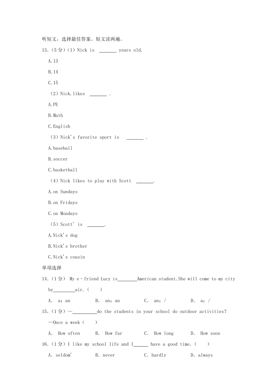 2024-2025学年辽宁沈阳七年级上册英语期中试卷及答案.pdf_第3页