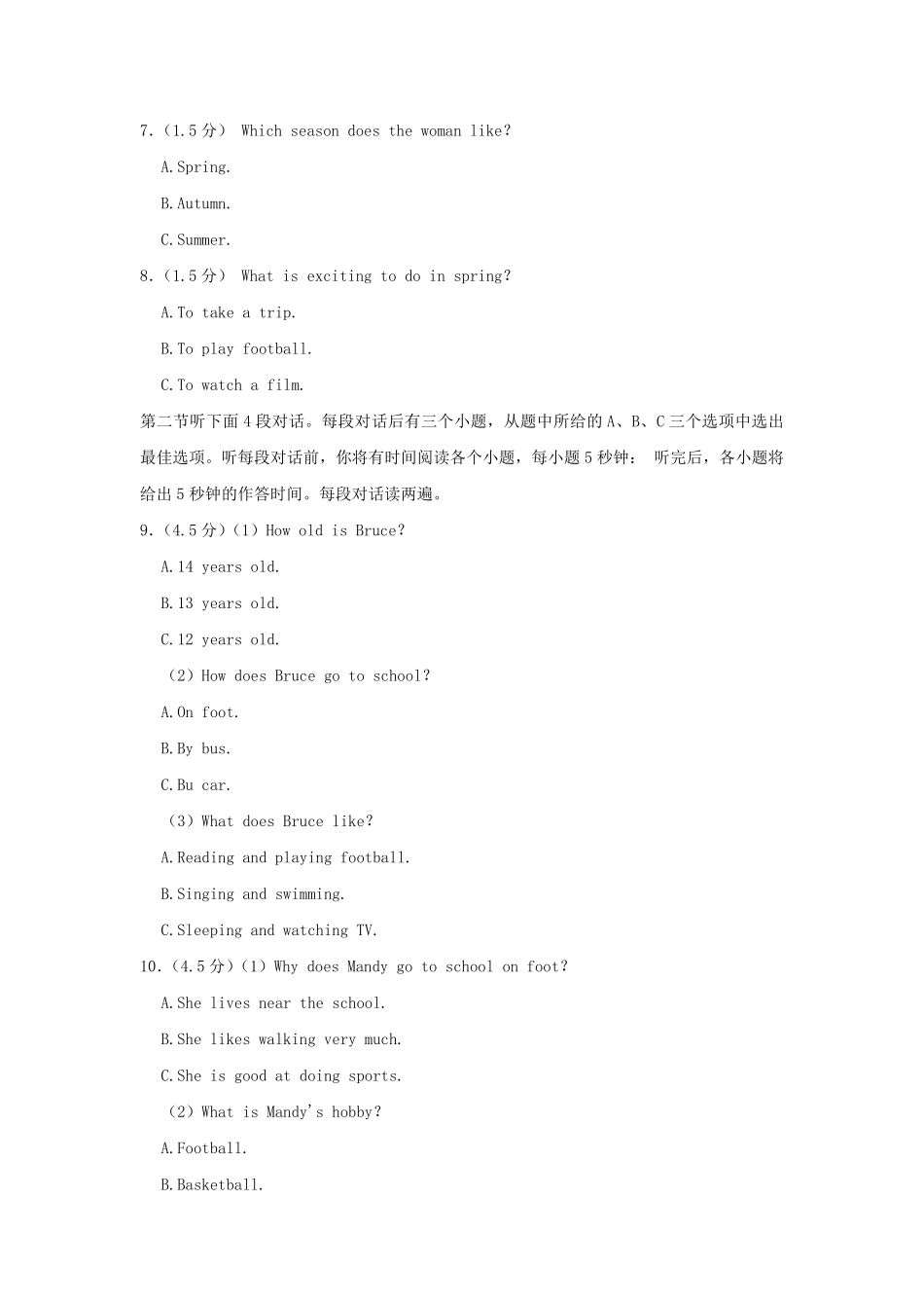 2024-2025学年辽宁沈阳大东区七年级上册英语期中试卷及答案.pdf_第2页