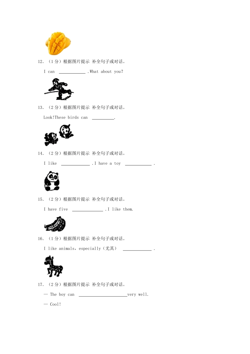 2024-2025学年江苏省南通市开发区四年级上学期期中英语真题及答案.pdf_第3页