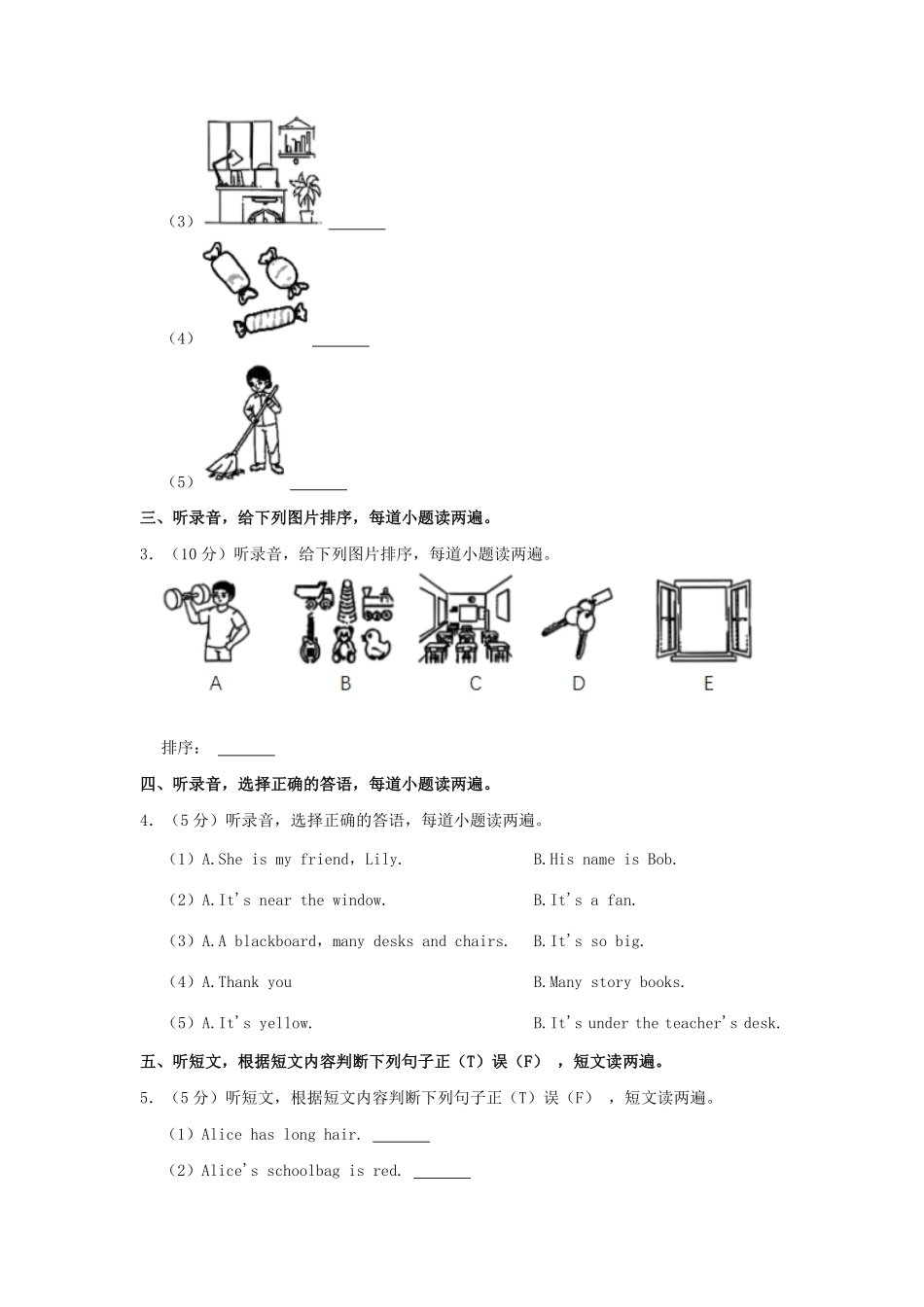 2024-2025学年河南省三门峡市湖滨区四年级上学期期中英语真题及答案.pdf_第2页