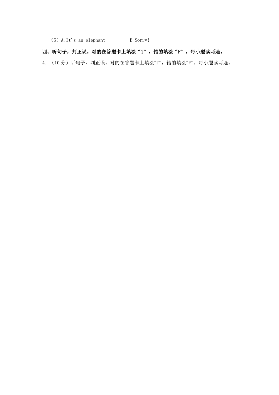 2024-2025学年河南省南阳市内乡县四年级上学期期中英语真题及答案.pdf_第2页