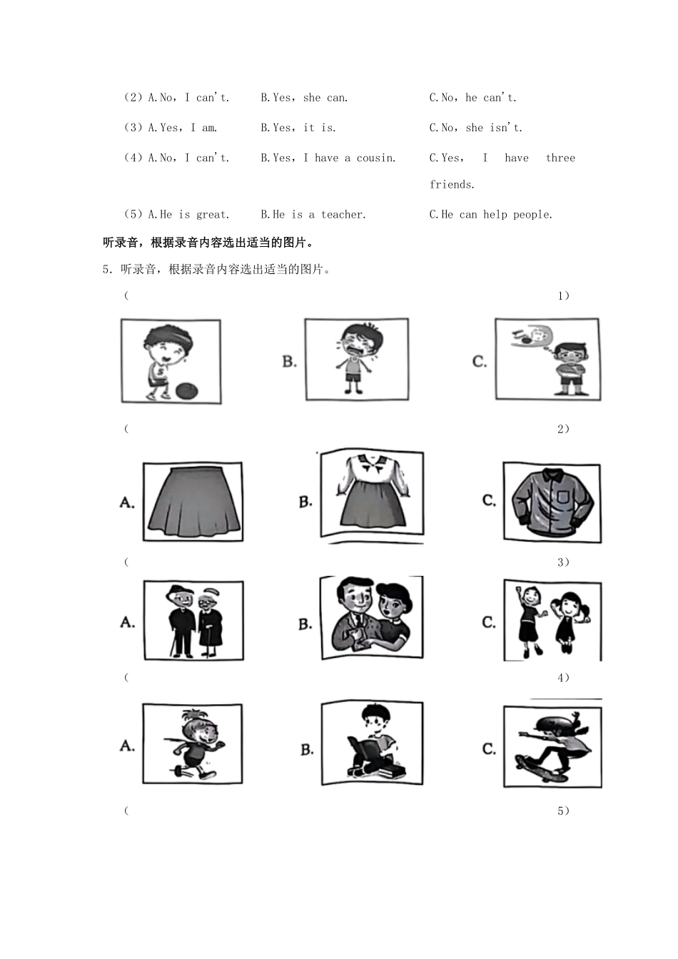 2024-2025学年广东省深圳市宝安区四年级上学期期中英语真题及答案.pdf_第2页