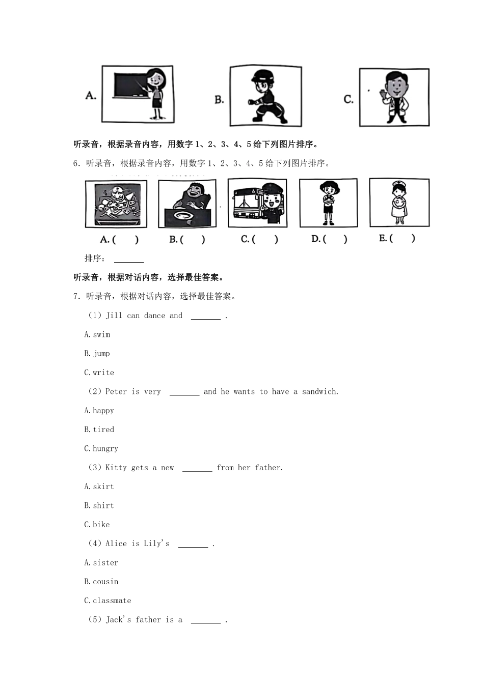 2024-2025学年广东省深圳市宝安区四年级上学期期中英语真题及答案.pdf_第3页