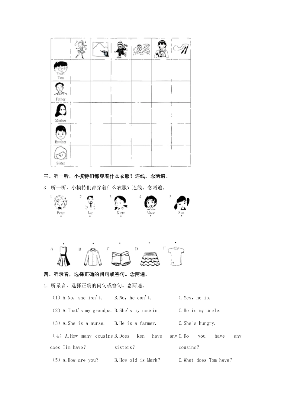2024-2025学年广东省深圳市福田区四年级上学期期中英语真题及答案.pdf_第2页