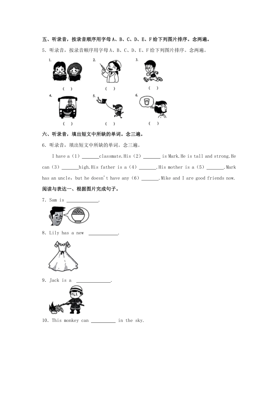 2024-2025学年广东省深圳市福田区四年级上学期期中英语真题及答案.pdf_第3页