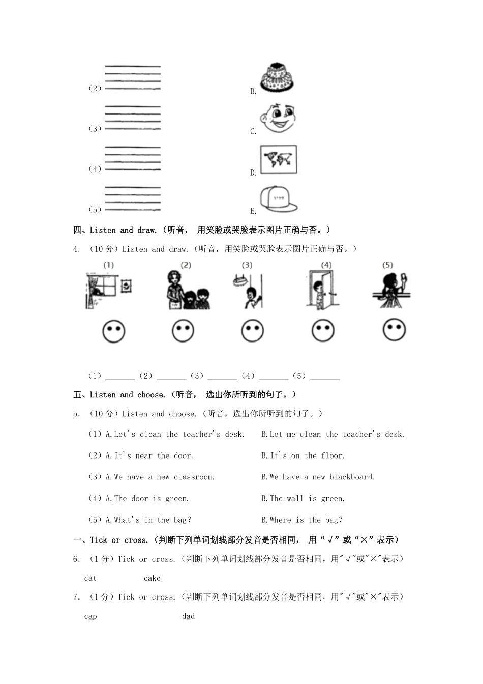 2024-2025学年广东省汕头市龙湖区四年级上学期9月月考英语真题及答案.pdf_第2页
