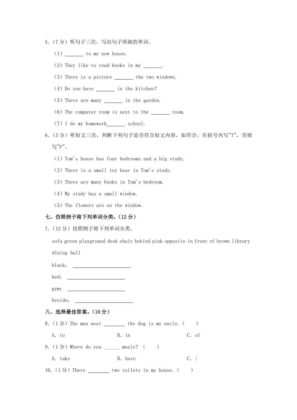 2024-2025学年广东省广州市白云区四年级上学期期中英语真题及答案.pdf_第3页