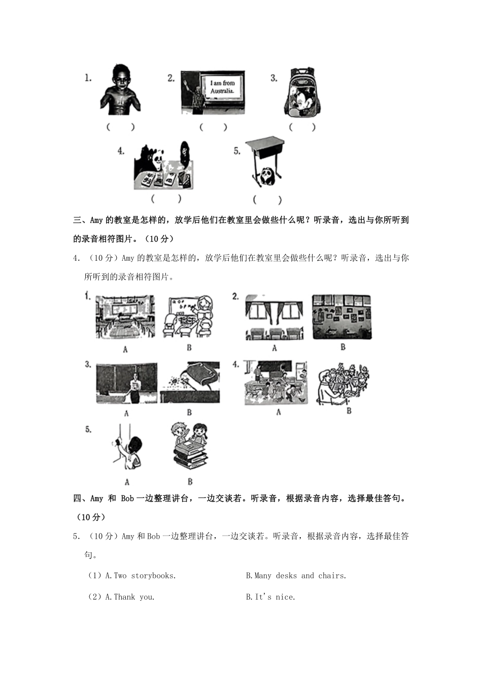 2024-2025学年广东省东莞市虎门镇四年级上学期期中英语真题及答案.pdf_第2页