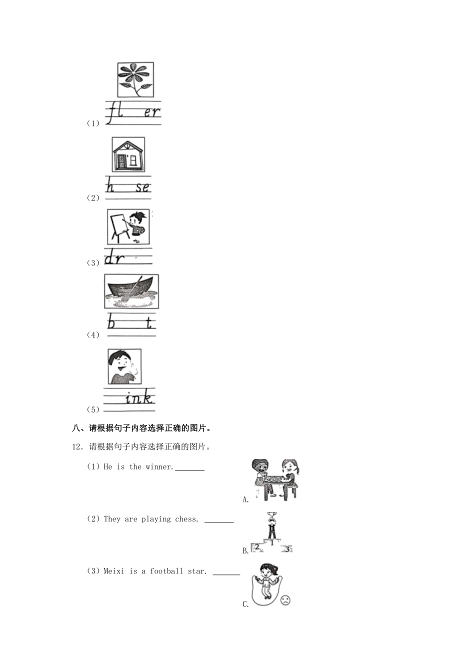2024-2025学年福建省三明市永安市四年级上学期期中英语真题及答案.pdf_第3页