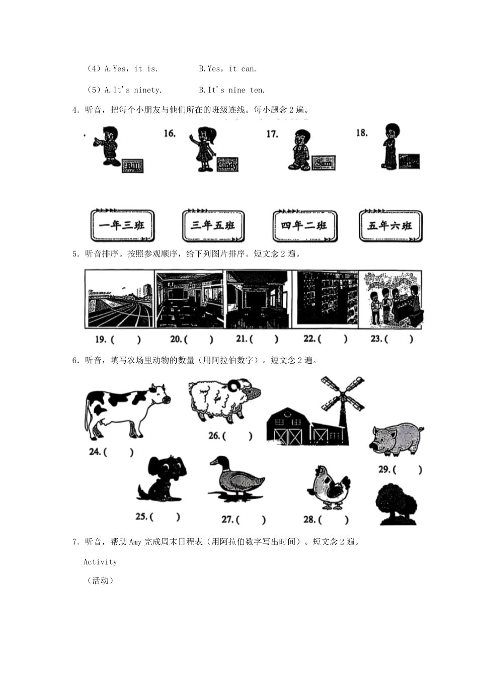 2024-2025学年福建省福州市仓山区四年级上学期期中英语真题及答案.pdf_第2页