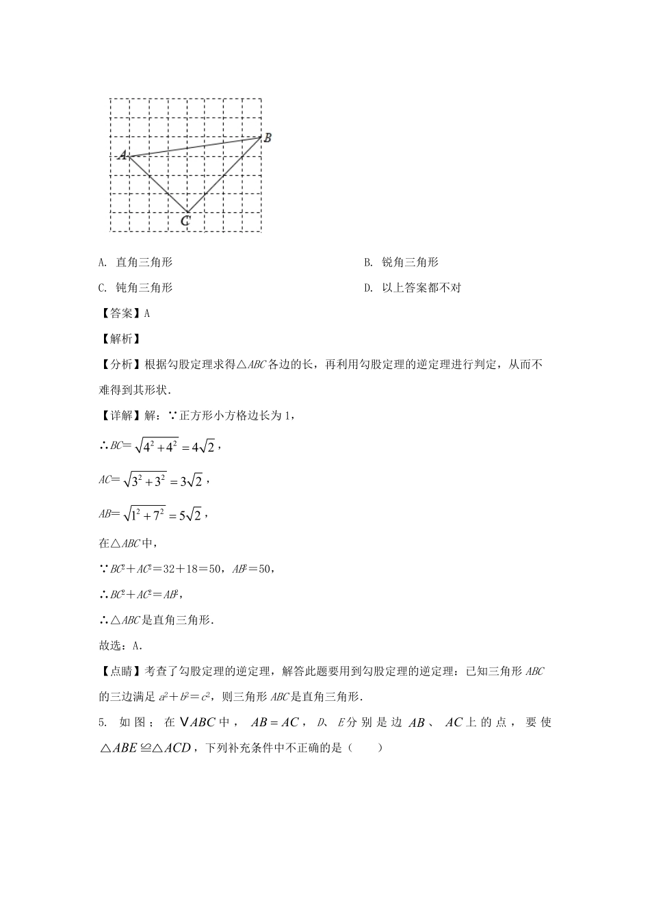 2024-2025学年山东济南莱芜区七年级上册数学期中试卷及答案.pdf_第3页