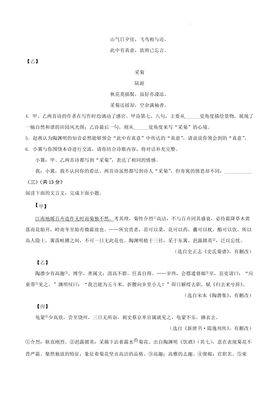 2024-2025学年河北省廊坊市八年级上学期期末语文试题及答案.pdf_第3页
