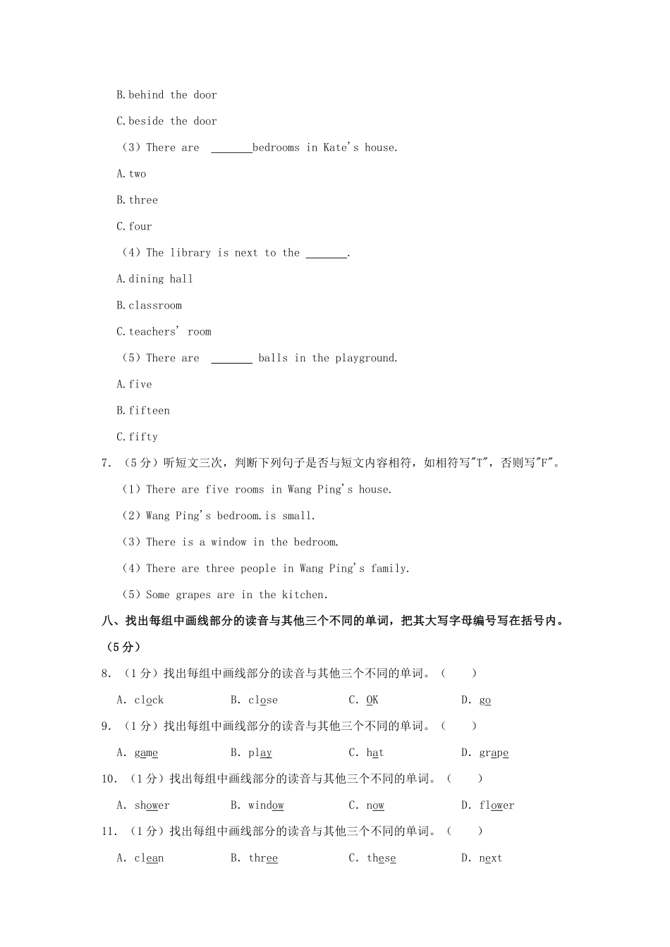 2024-2025学年广东省广州市花都区四年级上学期期中英语真题及答案.pdf_第3页