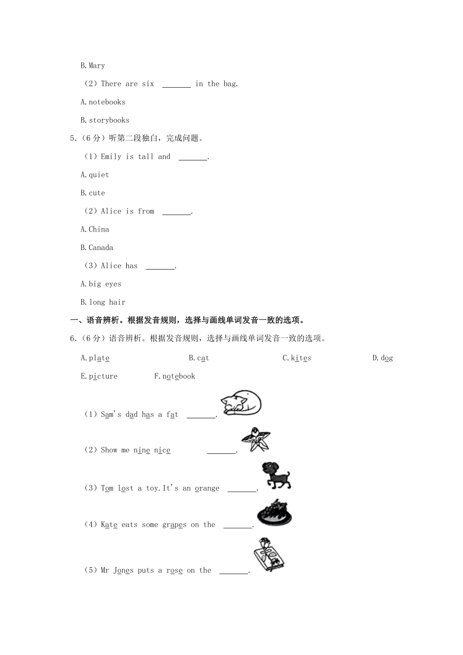 2024-2025学年浙江省温州市龙湾区四年级上学期期中英语真题及答案.pdf_第3页