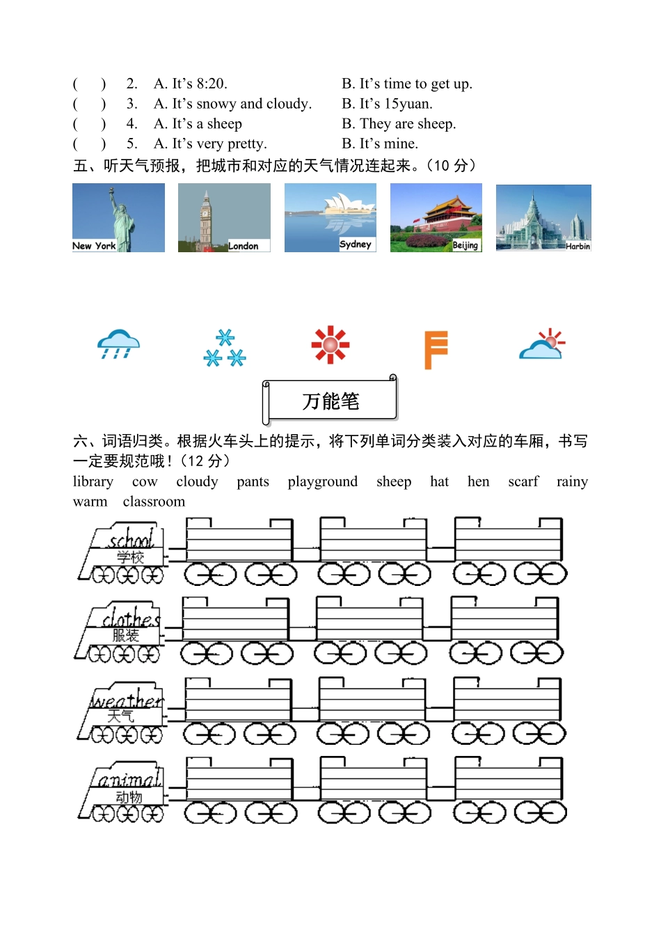 四年级英语下册期末试题二-含答案.pdf_第2页