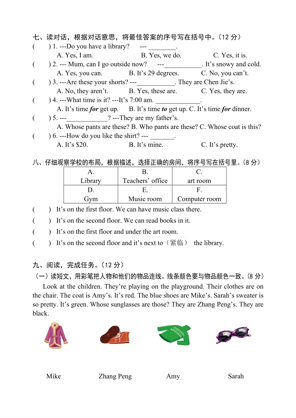 四年级英语下册期末试题二-含答案.pdf_第3页