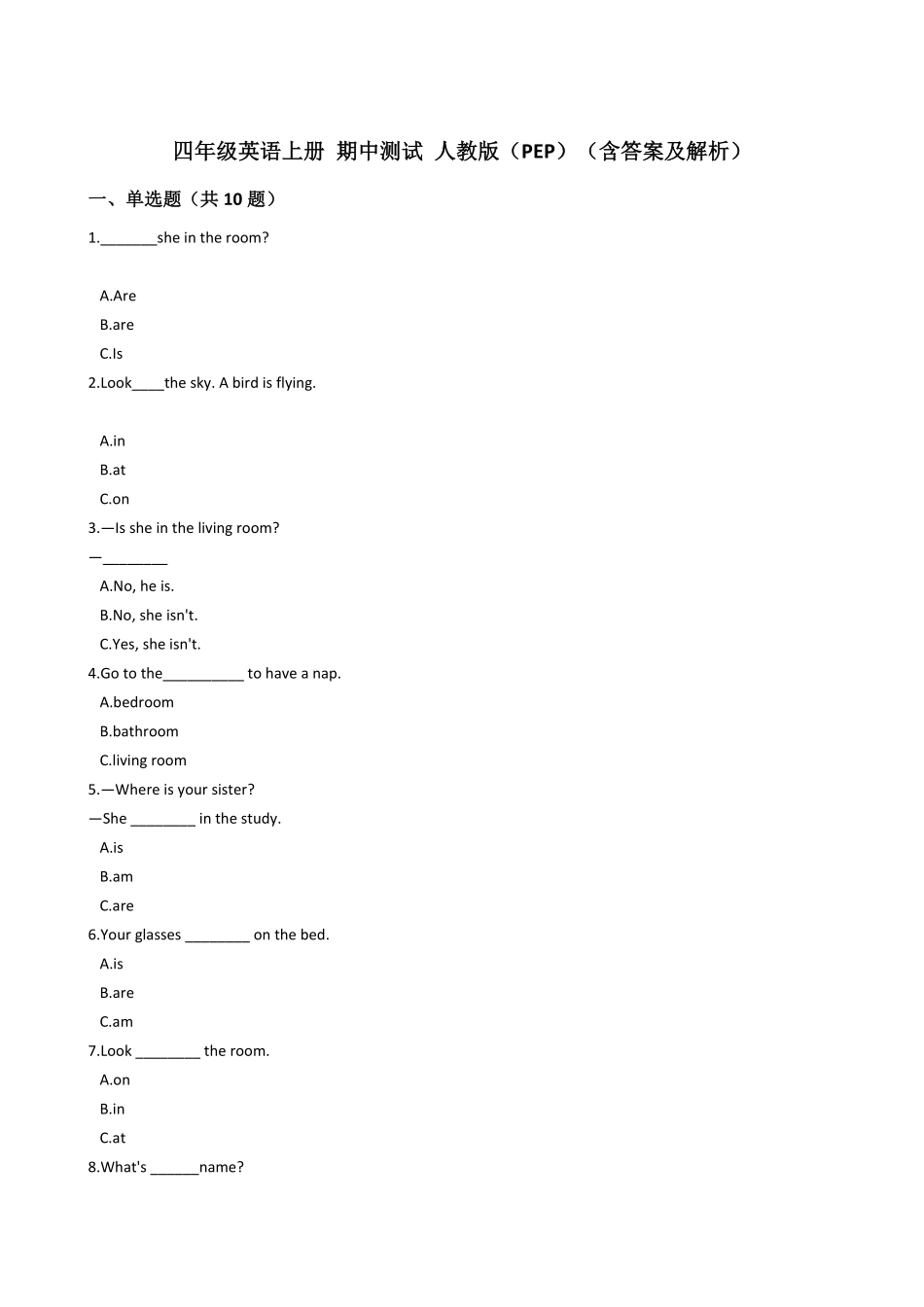 四年级英语上册试题期中测试人教版PEP及解析含答案.pdf_第1页