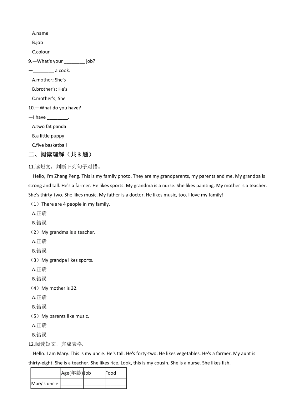 四年级英语上册试题期末测试人教版PEP及解析含答案.pdf_第2页