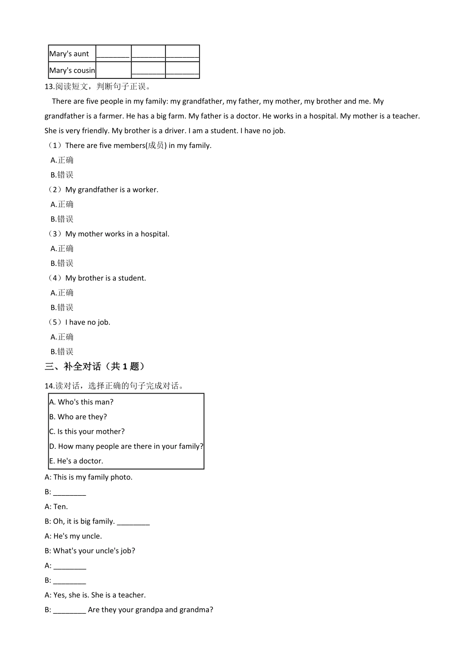 四年级英语上册试题期末测试人教版PEP及解析含答案.pdf_第3页