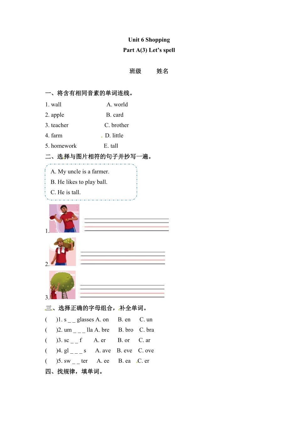 四年级下册英语一课一练Unit6Shopping课时练3人教PEP版含答案.pdf_第1页