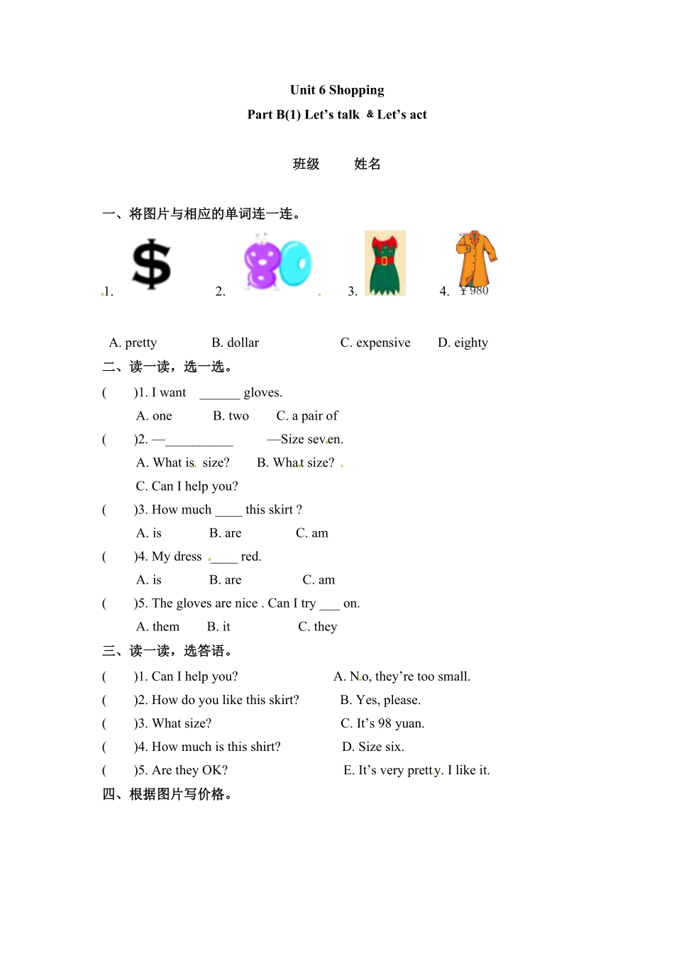 四年级下册英语一课一练Unit6Shopping课时练4人教PEP版含答案.pdf_第1页