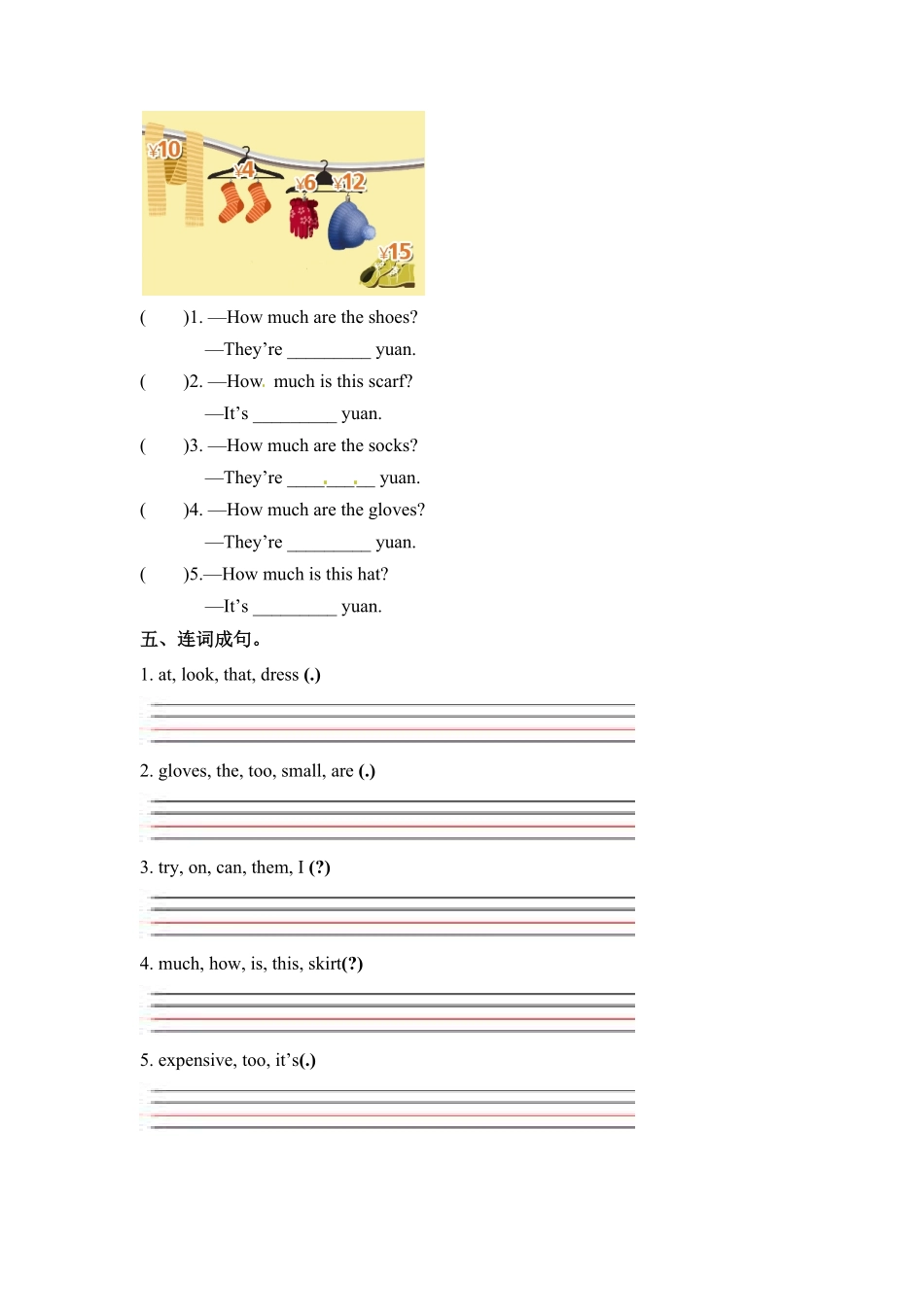 四年级下册英语一课一练Unit6Shopping课时练4人教PEP版含答案.pdf_第2页