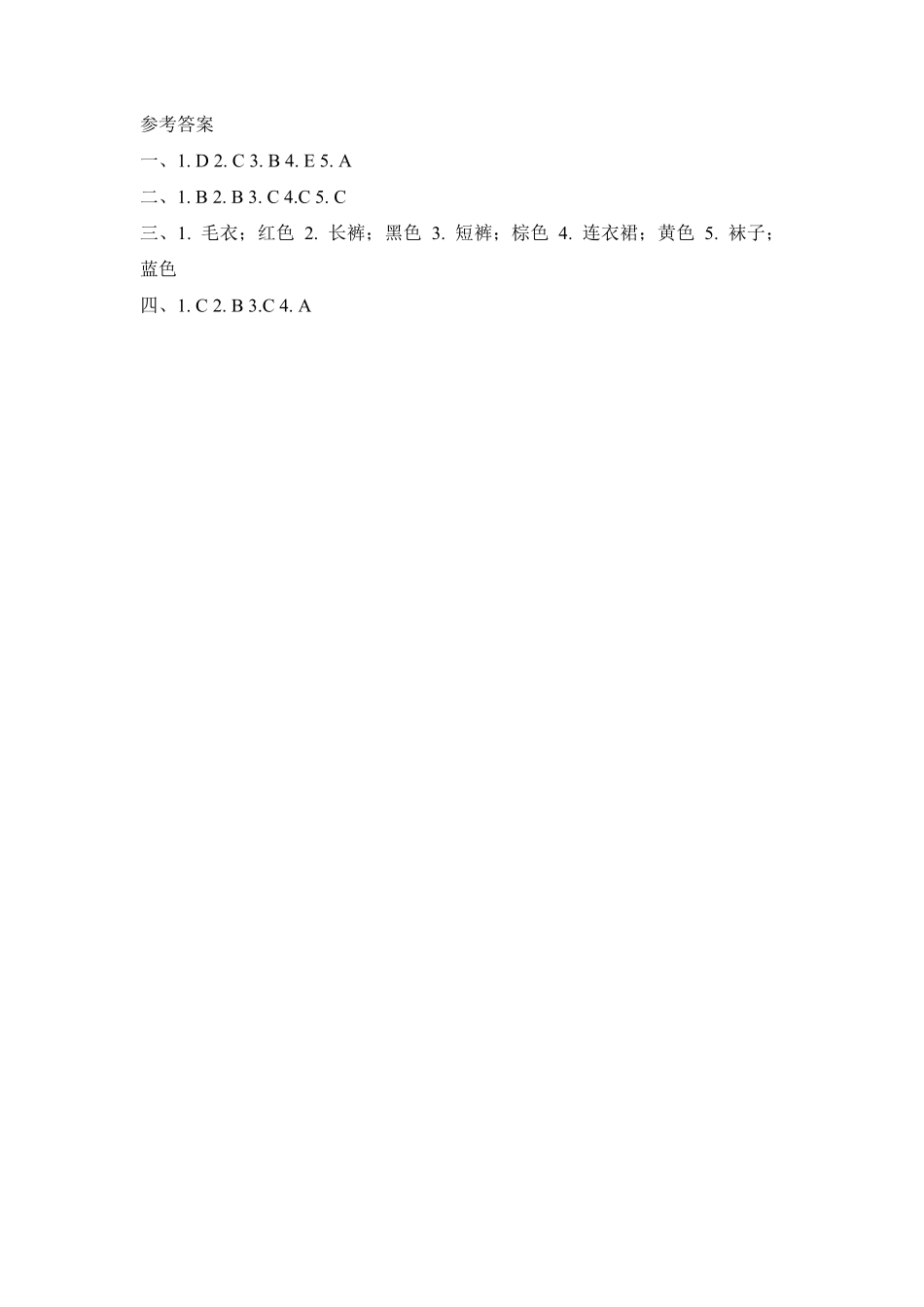 四年级下册英语一课一练Unit5Myclothes课时练5人教PEP版含答案.pdf_第3页