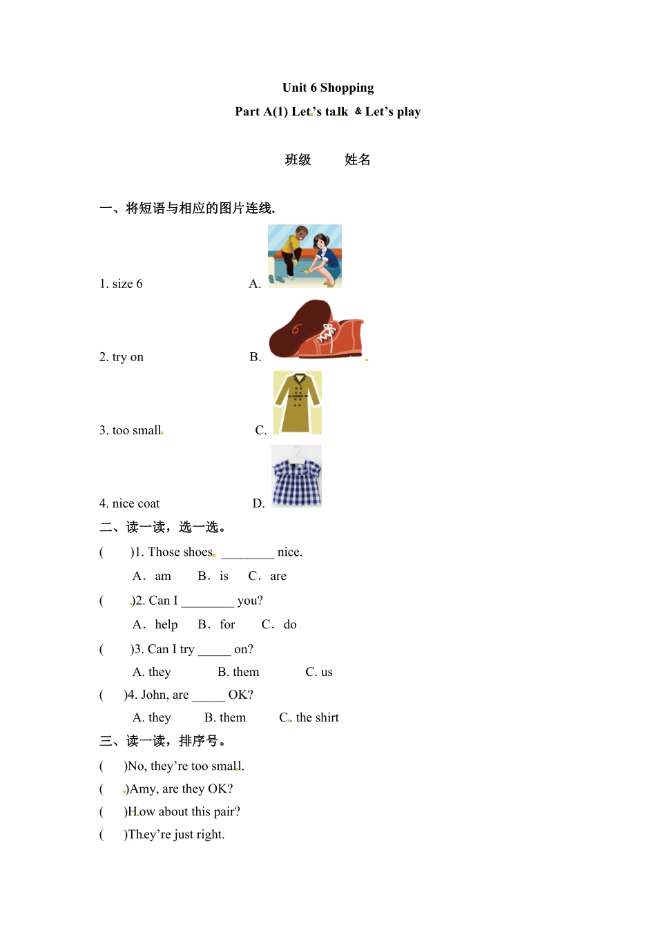 四年级下册英语一课一练Unit6Shopping课时练1人教PEP版含答案.pdf_第1页