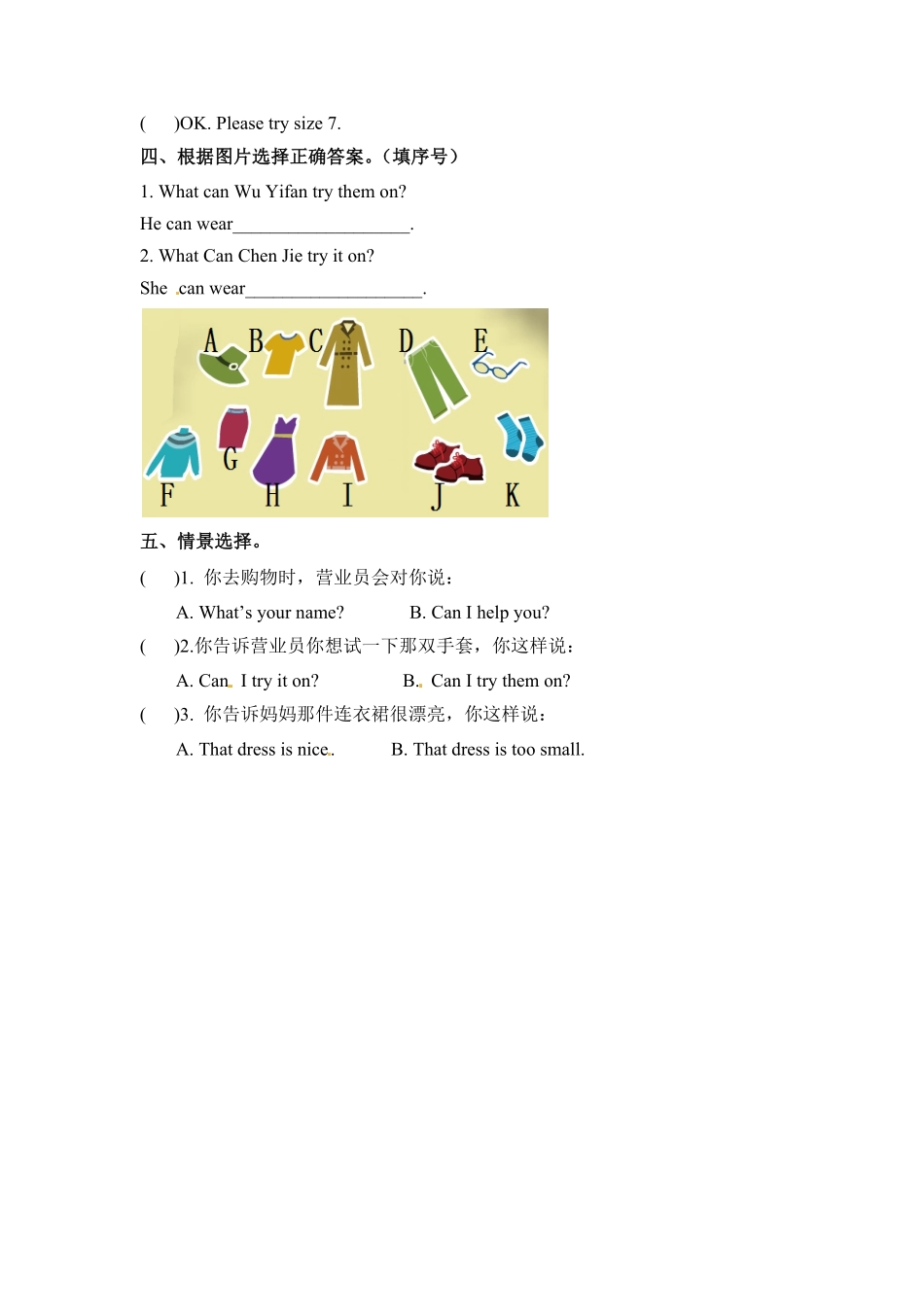 四年级下册英语一课一练Unit6Shopping课时练1人教PEP版含答案.pdf_第2页