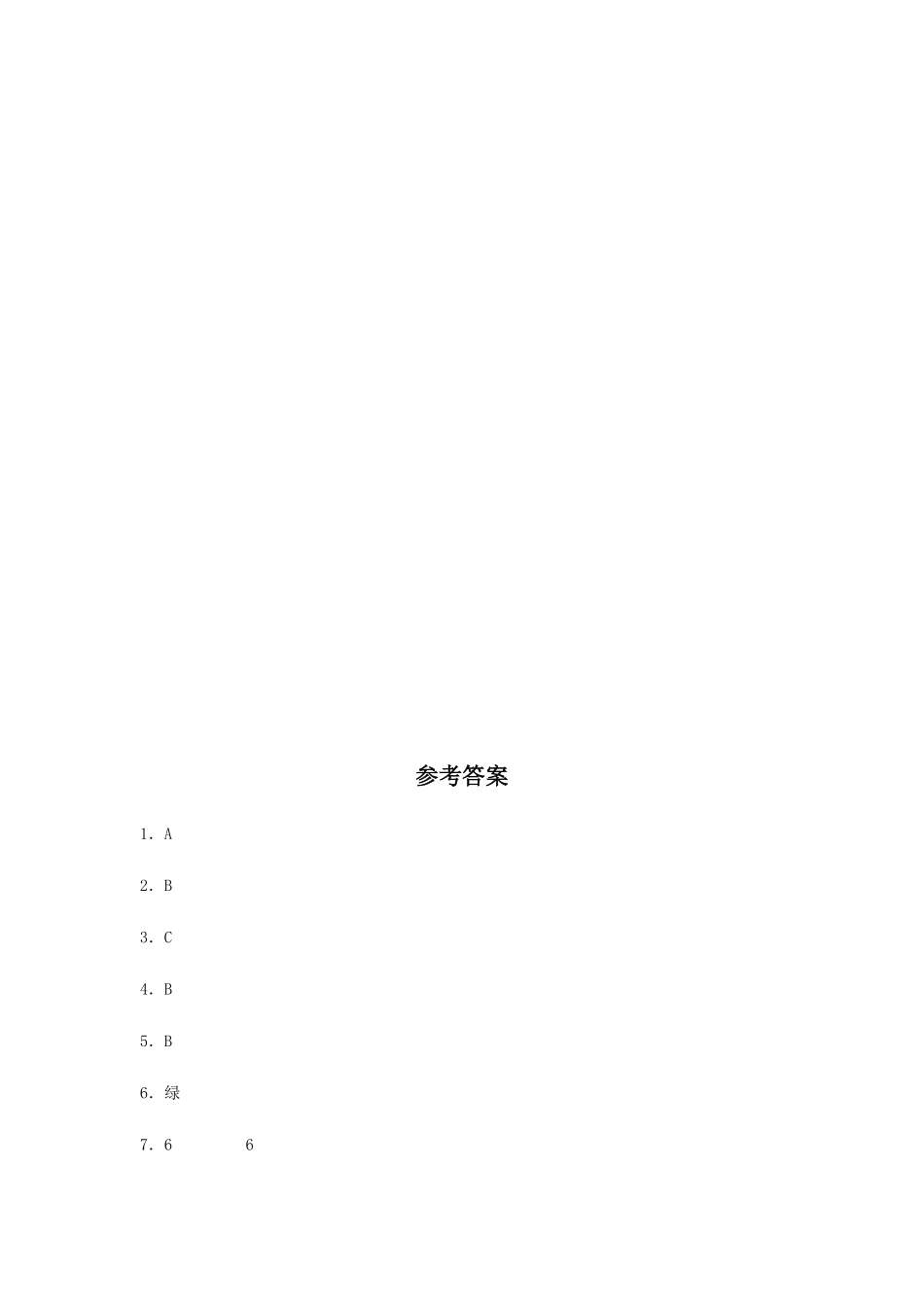 【分层训练】6.1有余数的除法二年级下册数学同步练习人教版-含答案.pdf_第3页