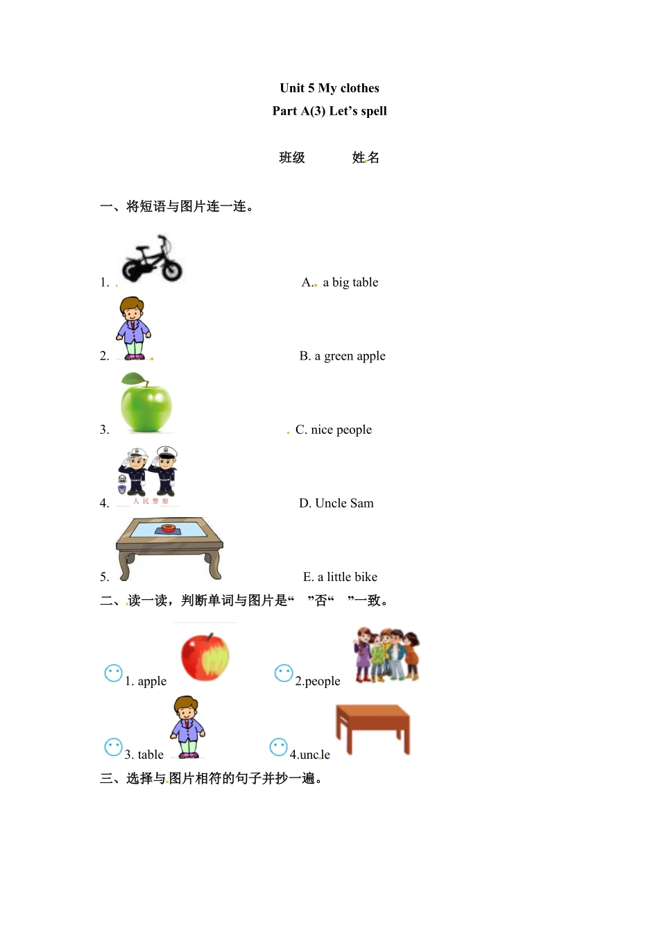 四年级下册英语一课一练Unit5Myclothes课时练3人教PEP版含答案.pdf_第1页