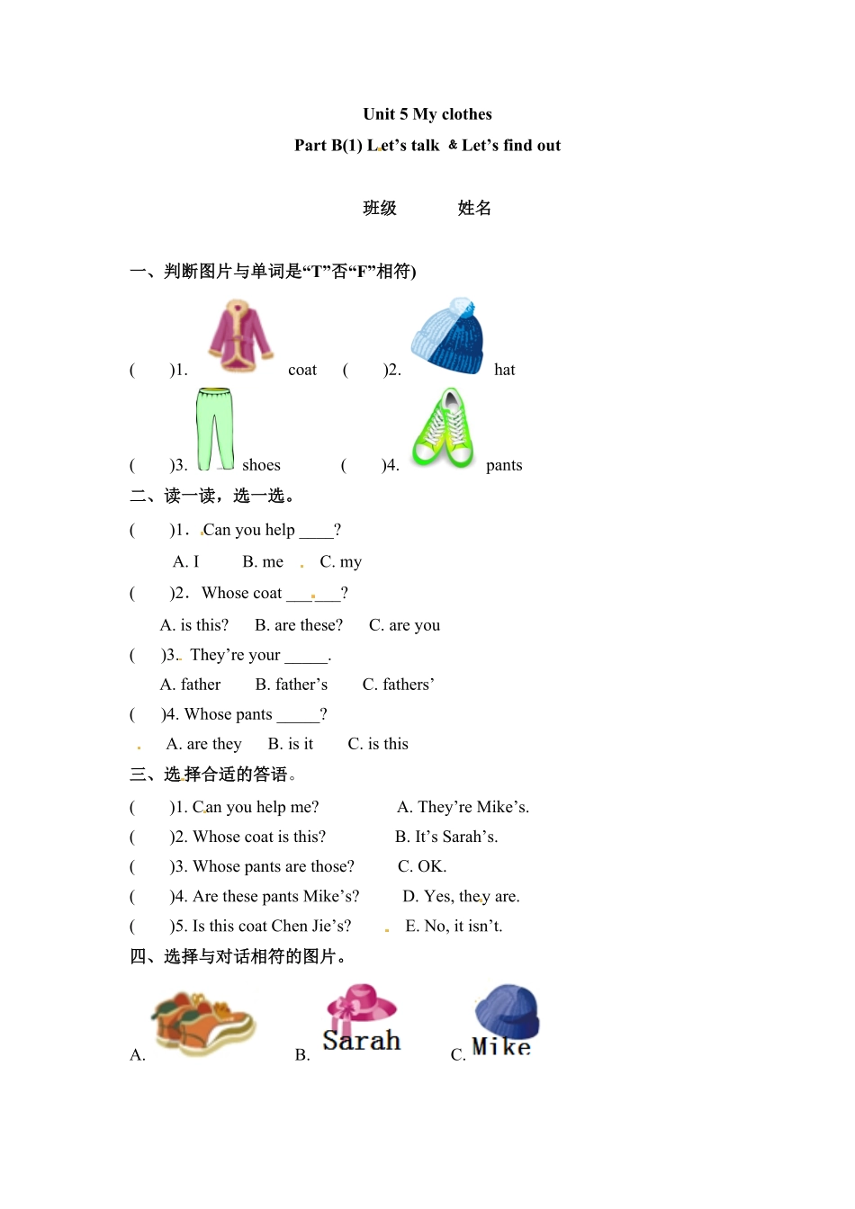 四年级下册英语一课一练Unit5Myclothes课时练4人教PEP版含答案.pdf_第1页