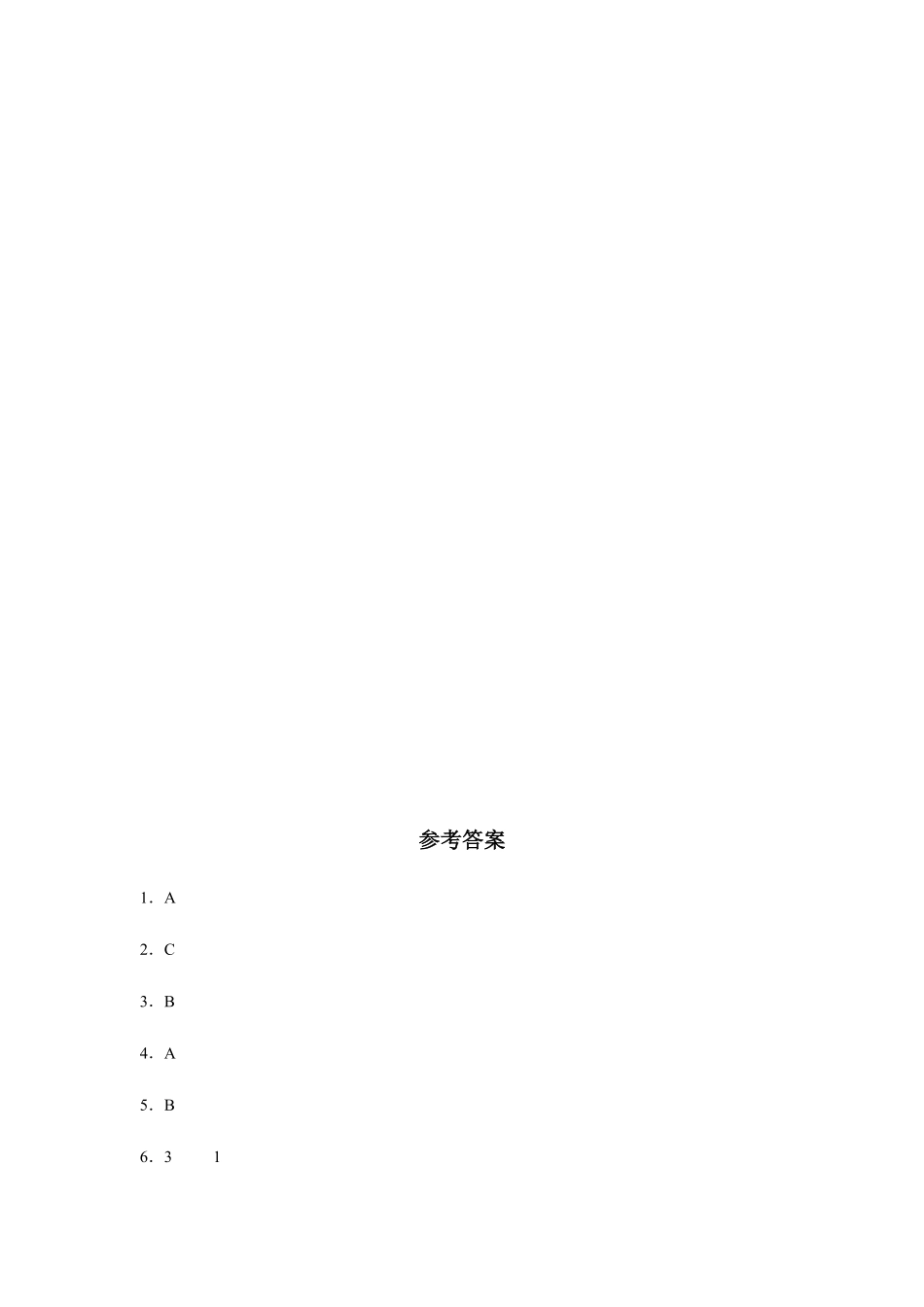 【分层训练】4.4.1最大公因数五年级下册数学同步练习人教版-含答案.pdf_第3页