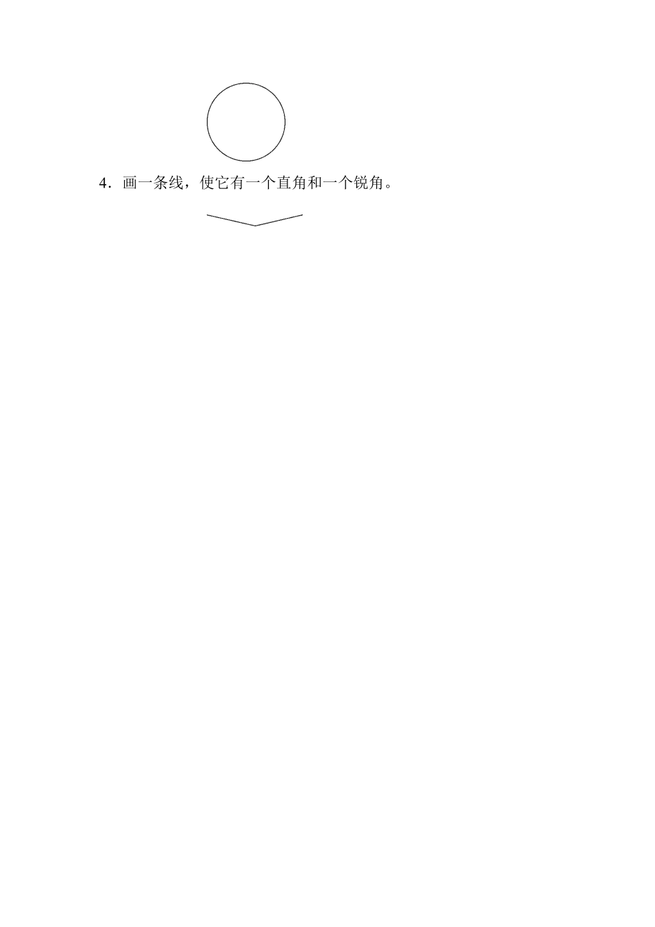 人教版数学二年级上册教材过关卷4测试试卷含答案.pdf_第3页