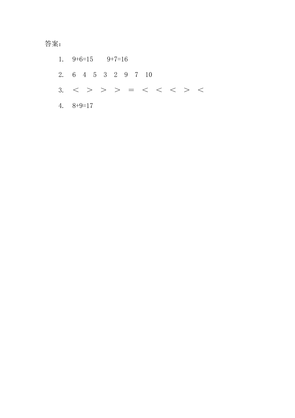 【高分必刷】人教版一年级数学上册8.19加几一课一练课时练-含答案.pdf_第2页