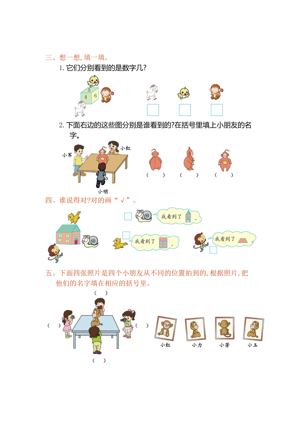 人教版数学二年级上册第五单元测试卷测试试卷含答案.pdf_第2页