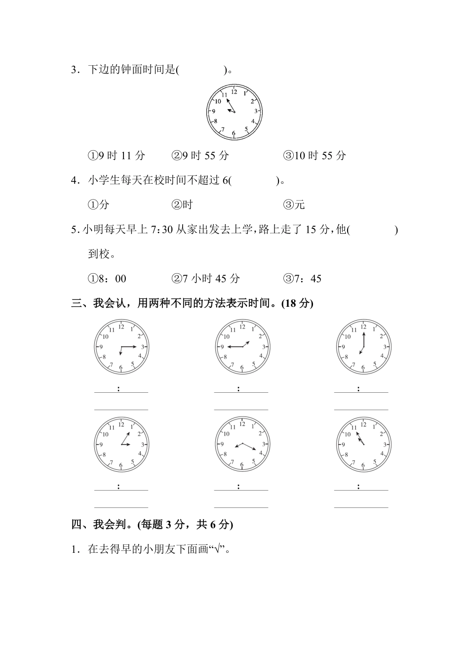 人教版数学二年级上册第七单元达标测试卷测试试卷含答案.pdf_第2页