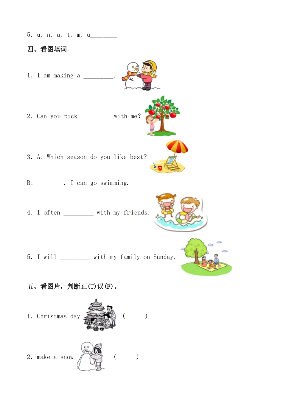 【分层作业】五年级英语下册Unit2《Myfavouriteseason》综合练基础篇人教PEP版-含答案.pdf_第2页