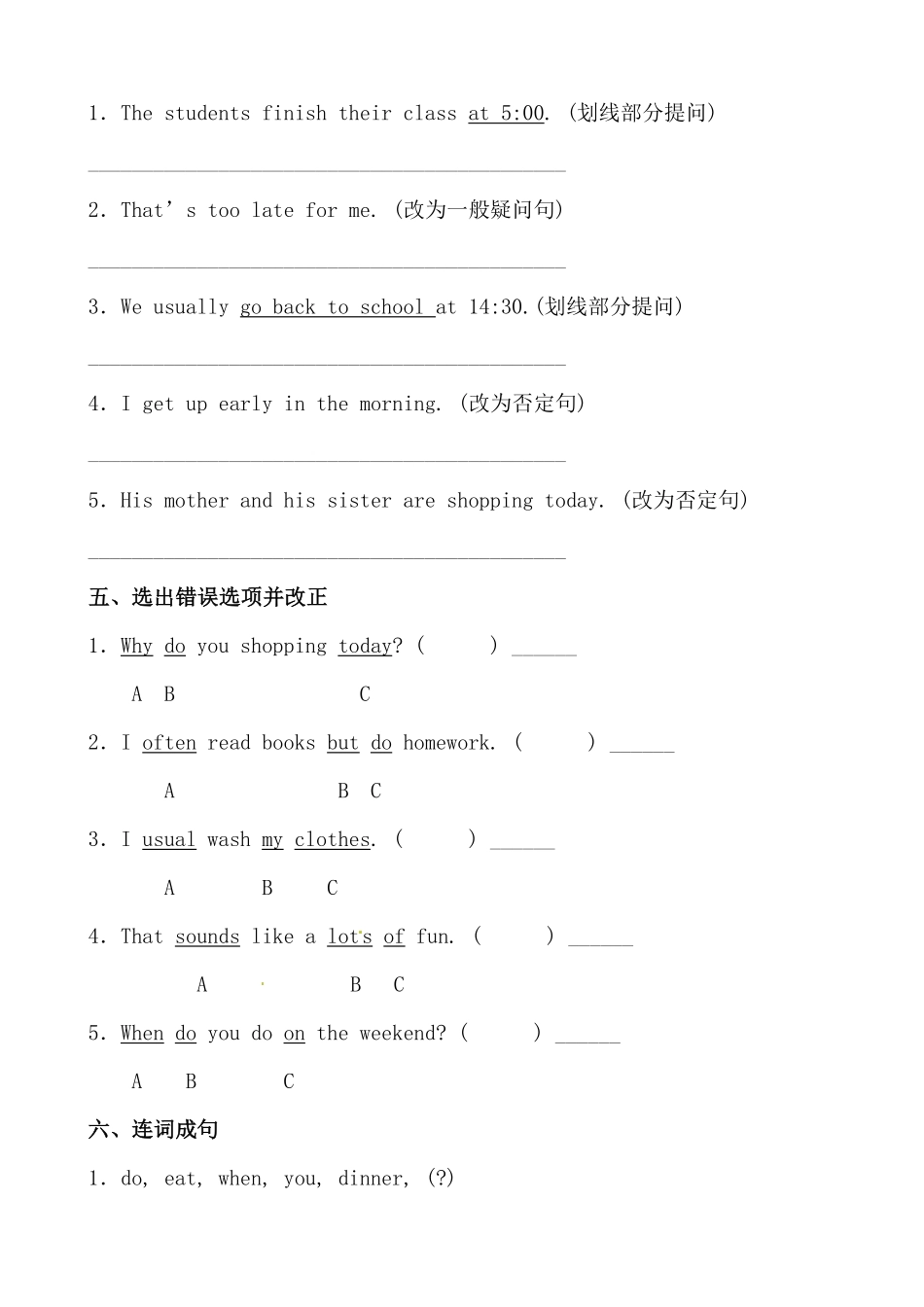 【分层作业】五年级英语下册Unit1《Myday》综合练提高篇人教PEP版-含答案.pdf_第3页