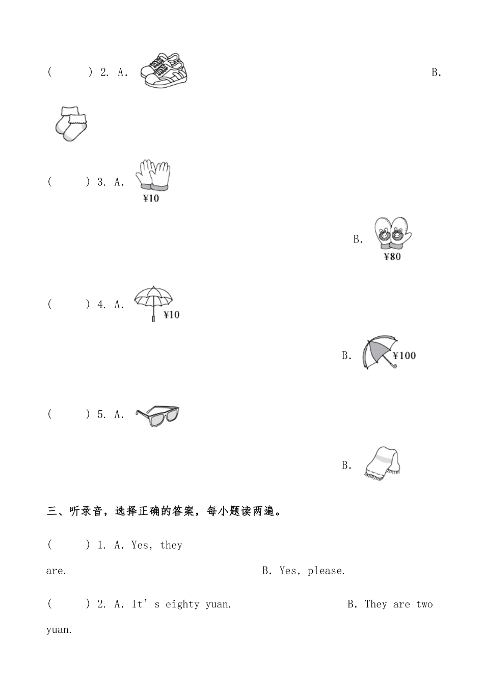【分层作业】四年级英语下册Unit6《Shopping》综合练超越篇含人教PEP版.docx-含答案.pdf_第2页