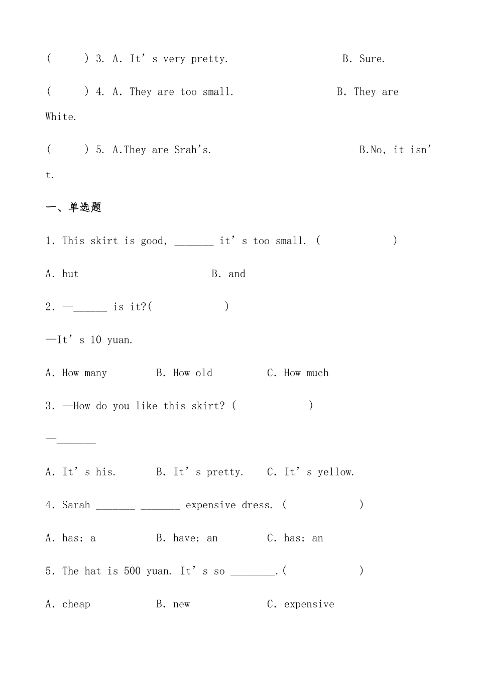 【分层作业】四年级英语下册Unit6《Shopping》综合练超越篇含人教PEP版.docx-含答案.pdf_第3页